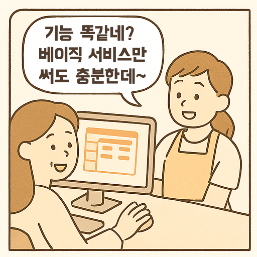 케어타임 만화 1컷