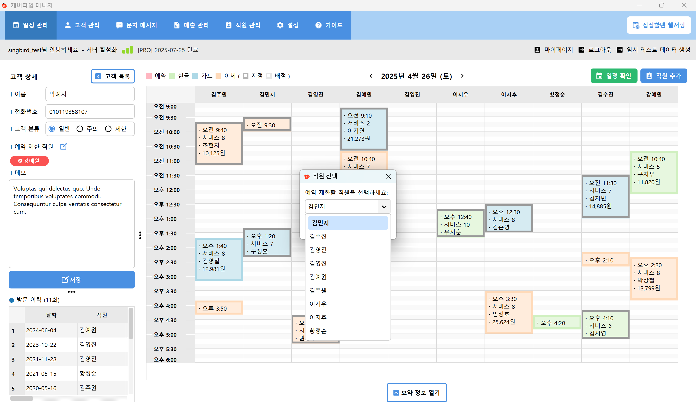 예약 제한 설정