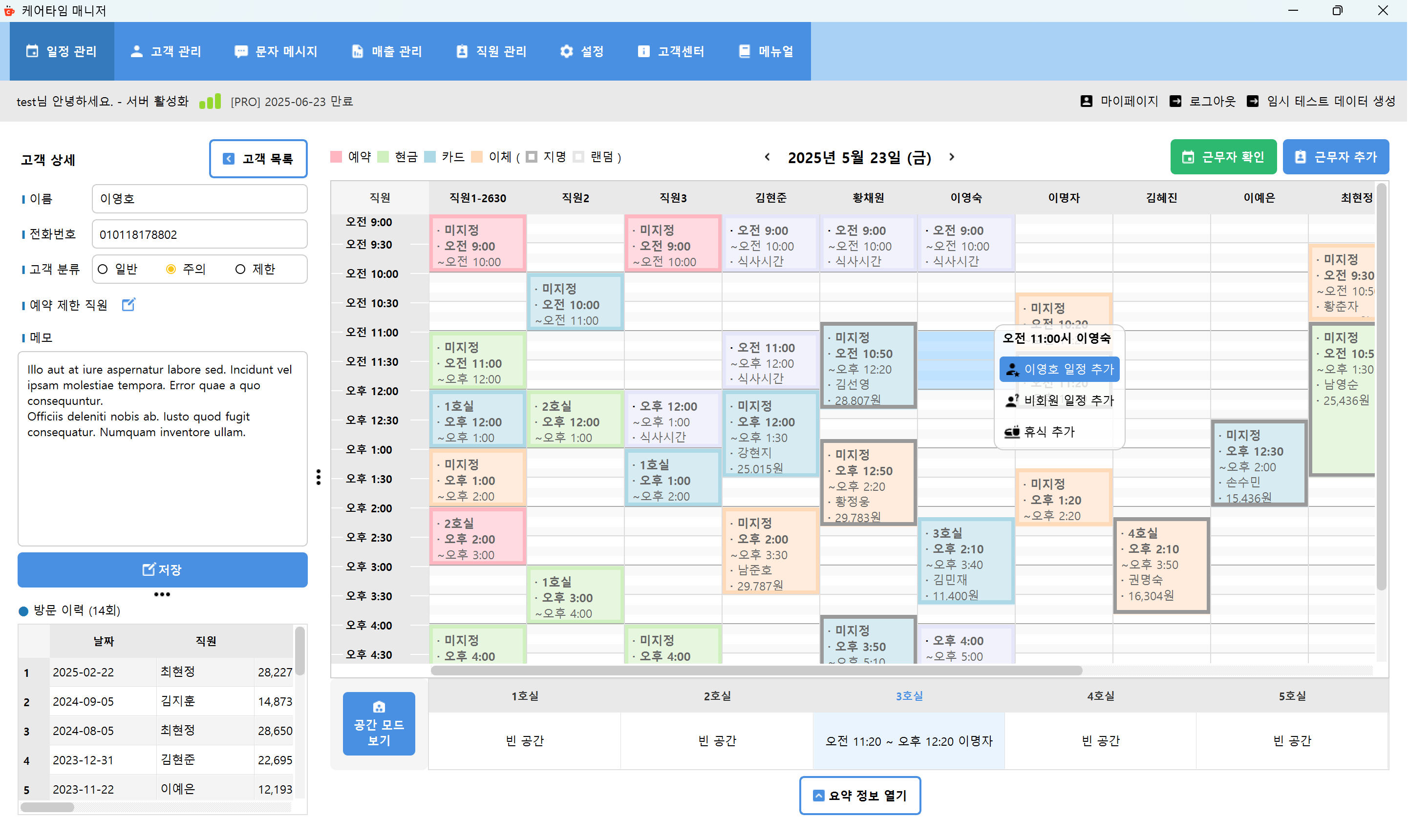 메뉴 선택 화면