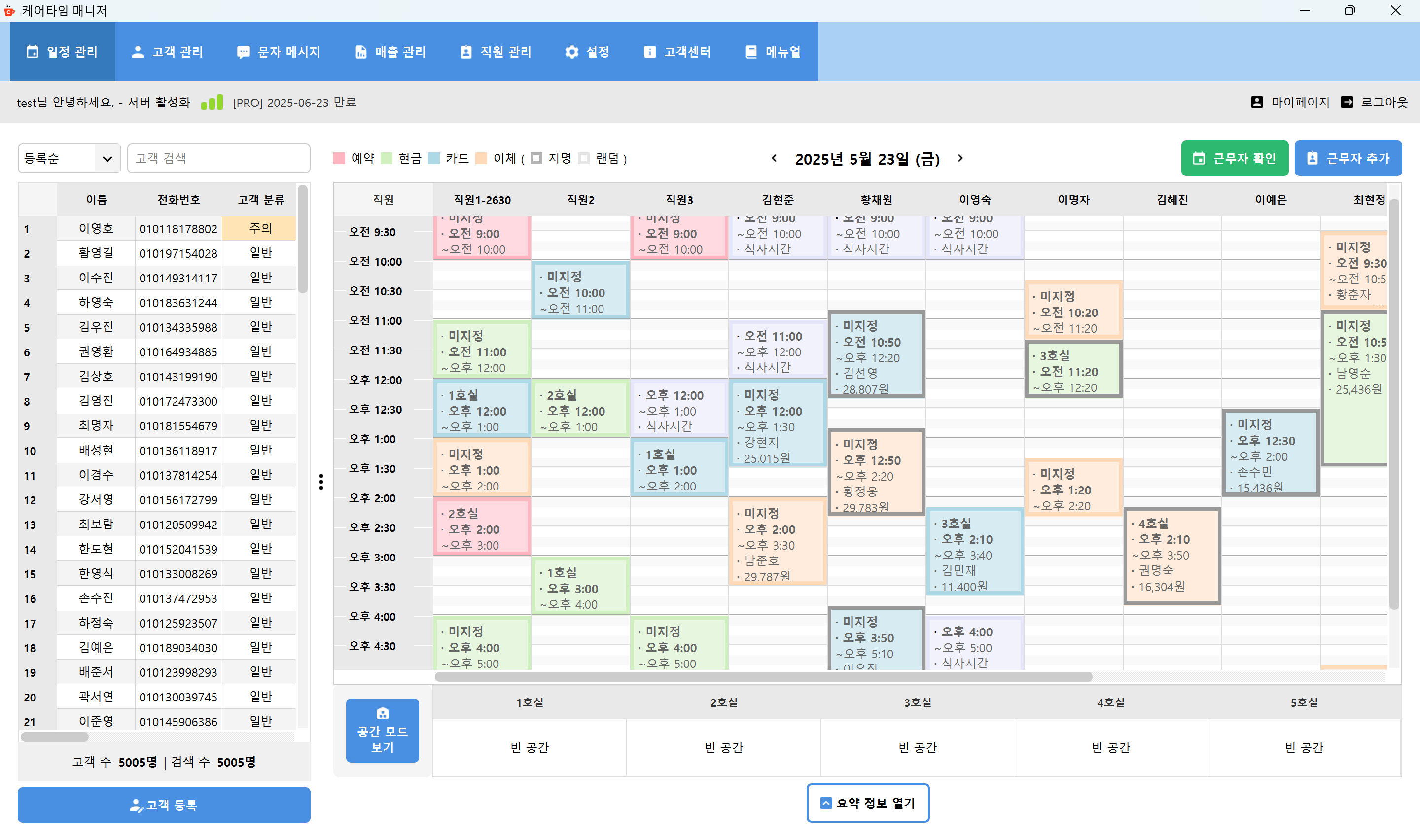 공간 모드 전환 버튼