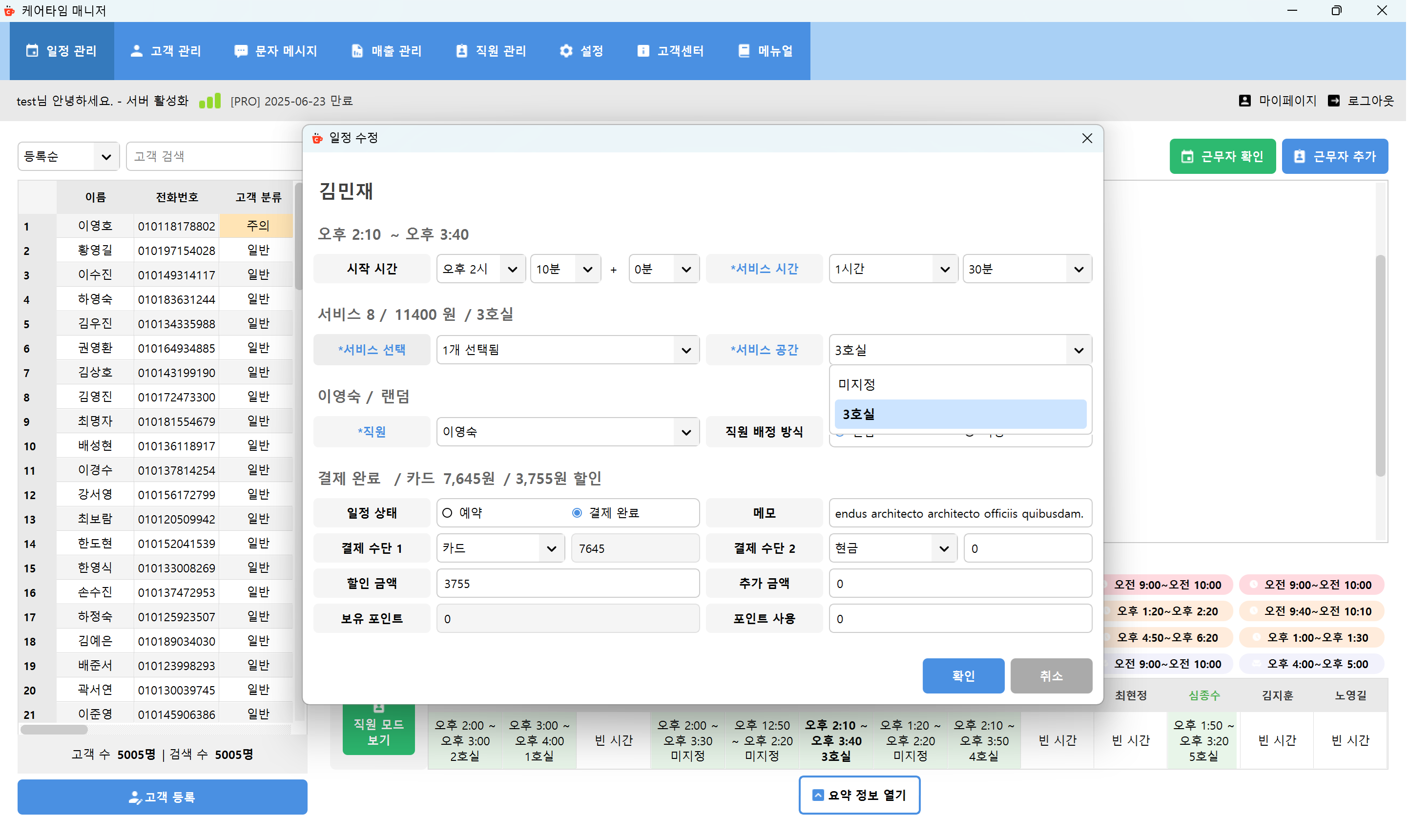 공간 활성화 여부